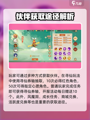 封神幻想世界🔥伙伴选择攻略，必看！截图4