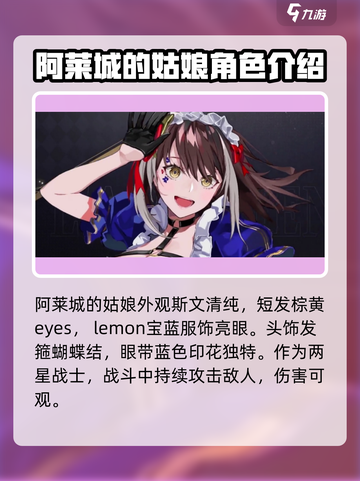宿命回响阿莱城的姑娘怎么样介绍截图2