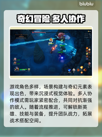 🔥《永恒核心》英雄飞升加速器大揭秘🚀截图2