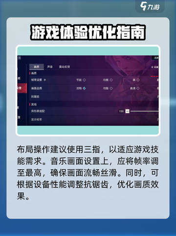 无畏契约手游屏幕大小设置指南介绍截图5
