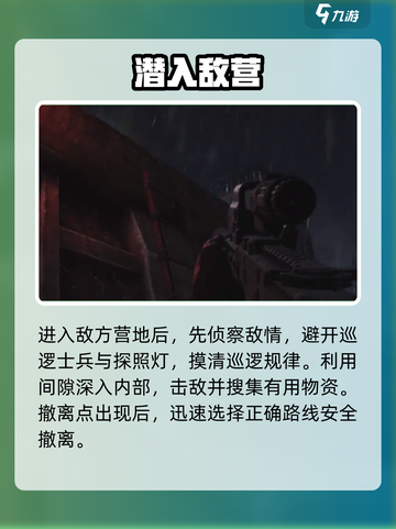 暗区突围🔥潜入要塞S级攻略💥截图3