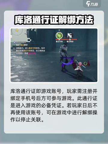鸣潮⚡库洛通行证获取攻略🎉新手必看！截图2