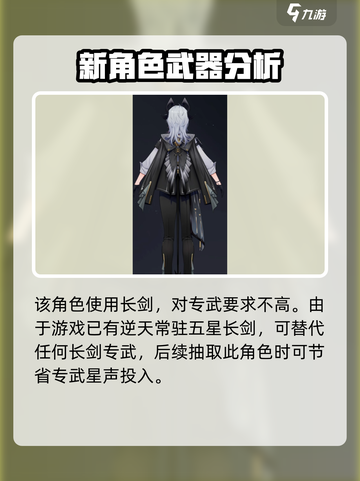 鸣潮赞妮是谁介绍截图4
