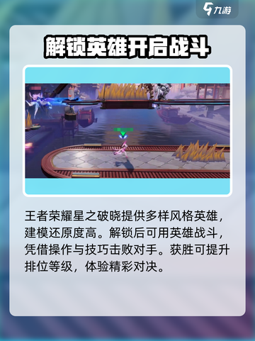 王者荣耀星之破晓测试资格🔥免费获取攻略来了！截图2