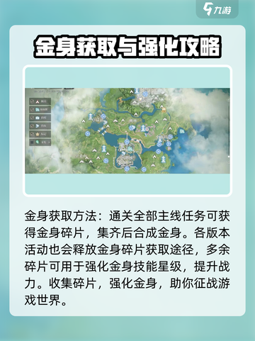 诛仙2手游金身技能🔥超详细解析来了！快人一步掌握核心玩法截图3