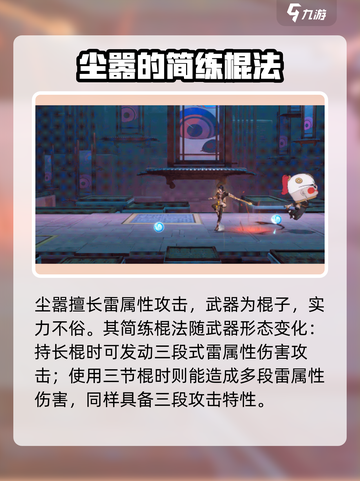 原神：归龙潮尘嚣获取攻略✨，快人一步拥有它！截图3