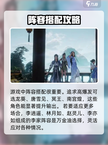 仙剑世界最强🔥阵容搭配，一键制胜！截图2