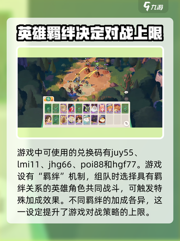 剑与远征🔥最新兑换码2024大全，启程码快领！🎉截图2