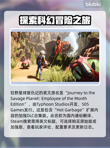 狂野星球复仇记🔥Steam英文名大曝光！📌截图2