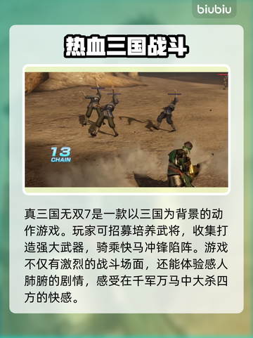 三国无双7闪退❌解决办法来了！📌截图2
