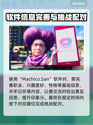 如龙8🔥真知子大妈支线通关全流程揭秘！截图3