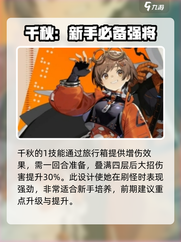 《新月同行》女主名字大曝光，竟是她!?✨截图4