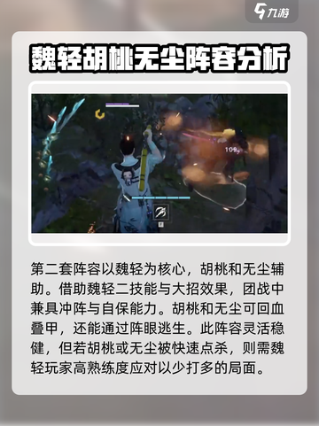 永劫无间手游无尘体系介绍介绍截图3