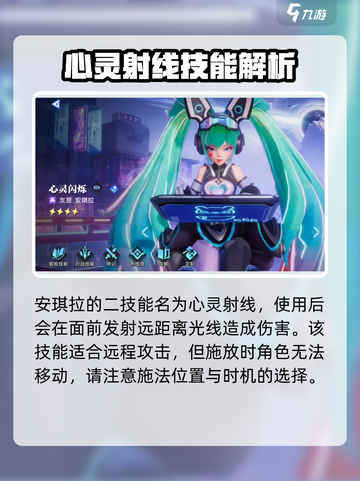 星之破晓心灵骇客是谁介绍截图3