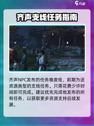 燕云十六声齐声位置💡游戏党必看🔥截图3
