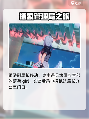 异环🔥主线剧情大揭秘！游戏迷必看👇截图4