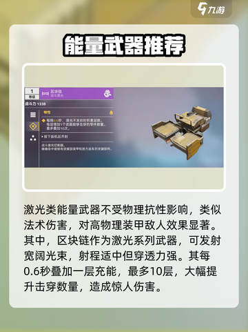 创世战车📖能量武器 VS 机枪，谁才是战场霸主🔥截图3