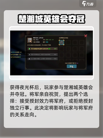 大侠立志传将军府任务🔥超全攻略来啦！截图3
