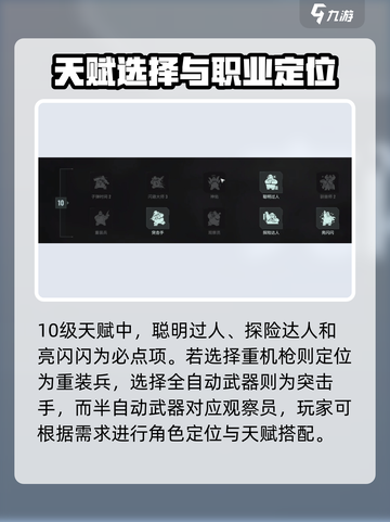 破碎之地天赋怎么点介绍截图4