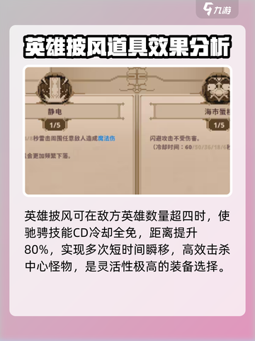 小骨英雄杀手英雄披风怎么得介绍截图3