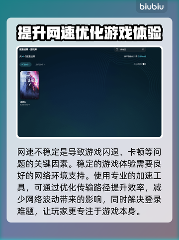 战地五闪退？这些问题搞定它！💥🎮截图3