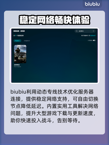 战争附言加速器推荐🔥解决卡顿必备！🎮截图3