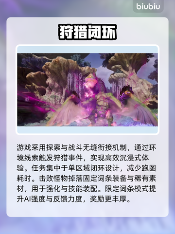 《怪物猎人旅人》首测炸裂！🔥截图3