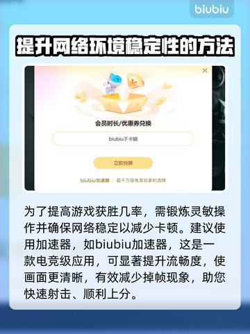 守望先锋卡顿?用这个加速器立马流畅🔥下载分享⚡截图3