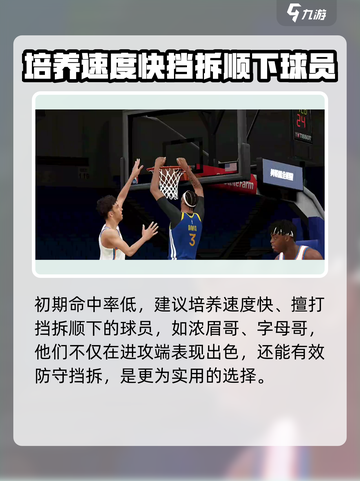 美职篮全明星初始球队选哪个好介绍截图5