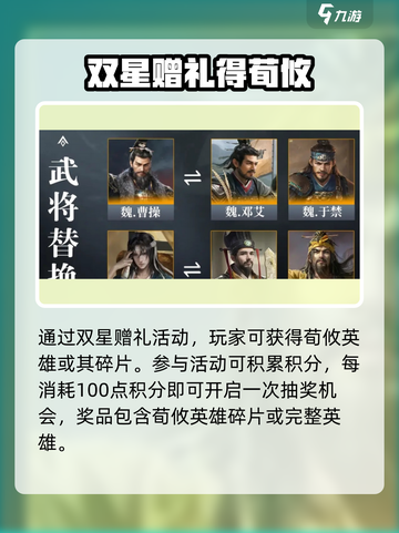 三国谋定天下荀攸爆火🔥获取攻略速看！截图4