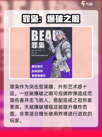 远光84手游所有英雄介绍介绍截图2