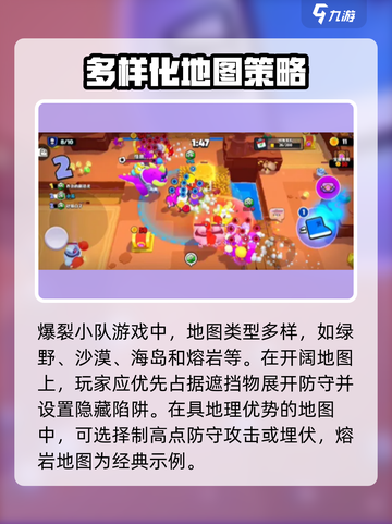 爆裂小队防守策略怎么玩介绍截图3