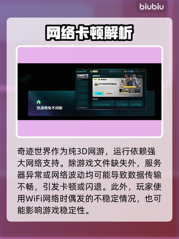 🎮奇迹世界2闪退？一招解决！截图2