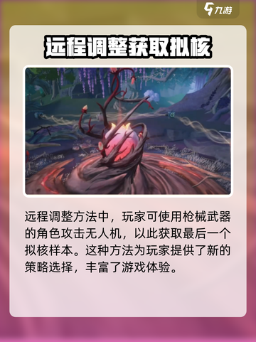 鸣潮🔥最后一个拟核样本完成攻略来啦！💥截图4