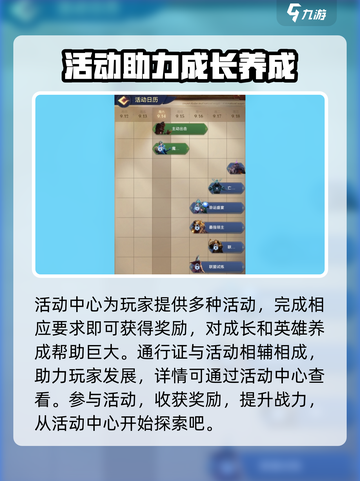 帝国与魔法🔥皇家通行证超全作用解析🎉截图4
