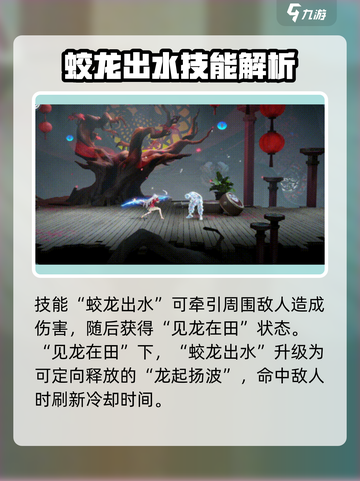 归龙潮：青龙元君🔥超强角色强度解析🎉截图3
