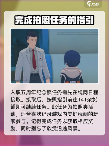 绝区零怎么拍照介绍截图2