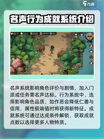 大侠立志传必看攻略介绍截图3