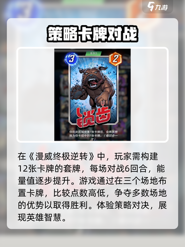 漫威终极逆转💥国服上线时间曝光，公测倒计时！🔥截图2