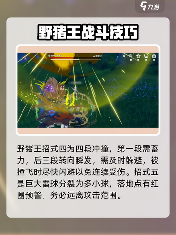 星痕共鸣🔥超全Boss图鉴游戏党必看！截图3
