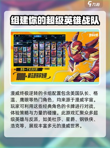 漫威终极逆转好玩吗介绍截图2