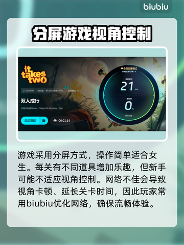 双人成行🔥闪退解决+加速器推荐✅截图4