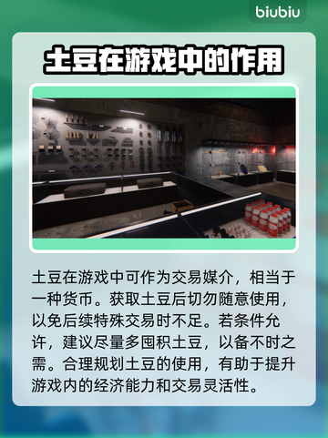 恐鬼症土豆大揭秘🔥游戏必备神器⚡截图3