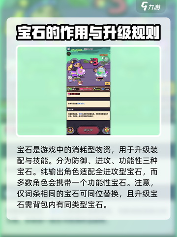 冒险者日记💎：宝石的秘密等你来探！截图2