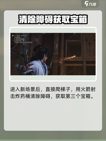 燕云十六声❗天工地窟石破天惊超详细通关攻略🔥截图3