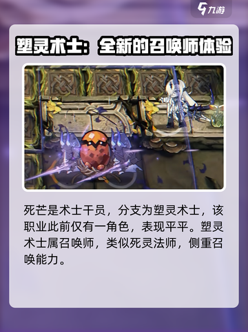明日方舟：干员死芒🔥超强还是鸡肋？截图3