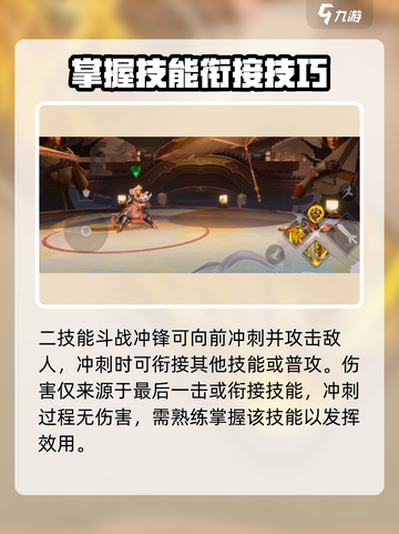 星之破晓齐天大圣孙悟空怎么配配队介绍截图3