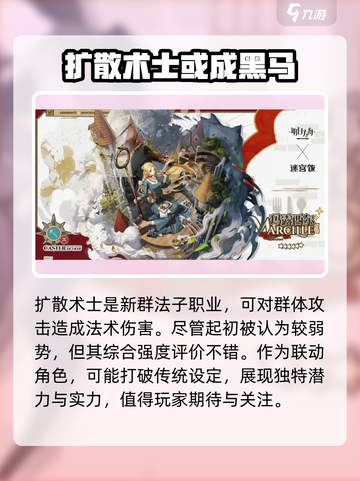 明日方舟玛露希尔值得培养吗介绍截图2