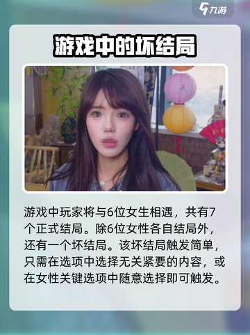 心动满屋游戏大结局🔥超多未知结局等你解锁！🎮截图2