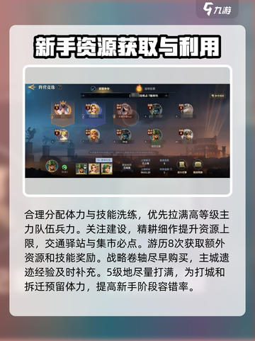 荒野国度攻略分享介绍截图3